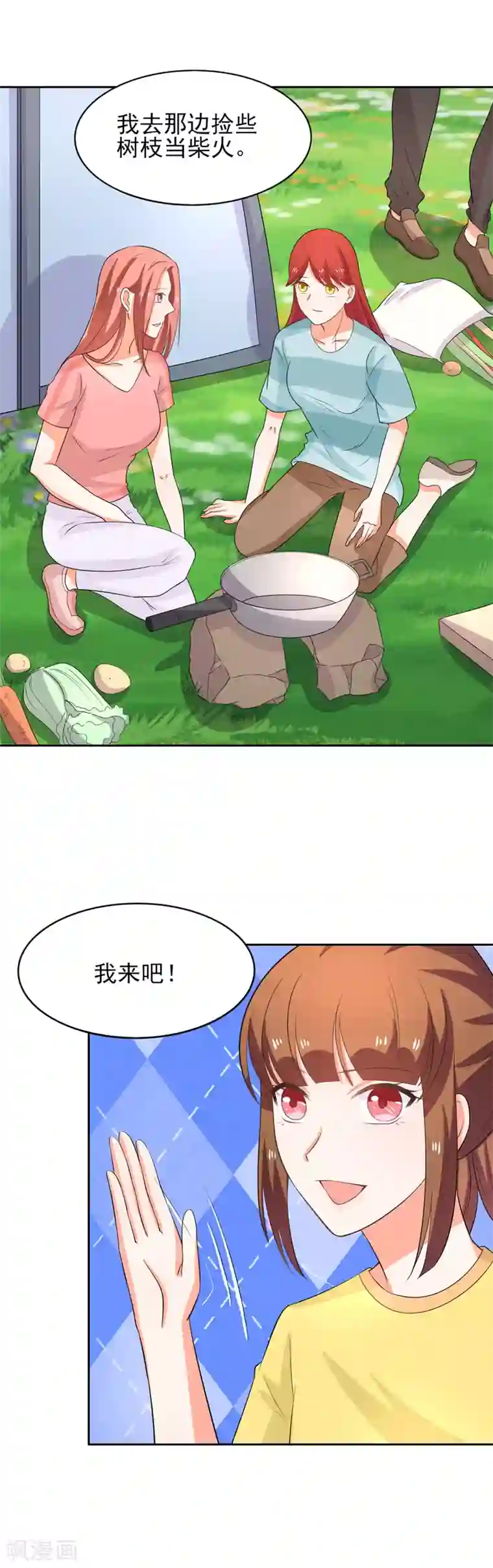 霸道校草的野丫头第43话 妒忌之心