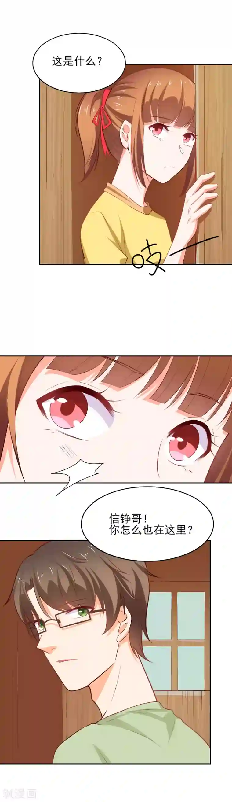 霸道校草的野丫头第43话 妒忌之心