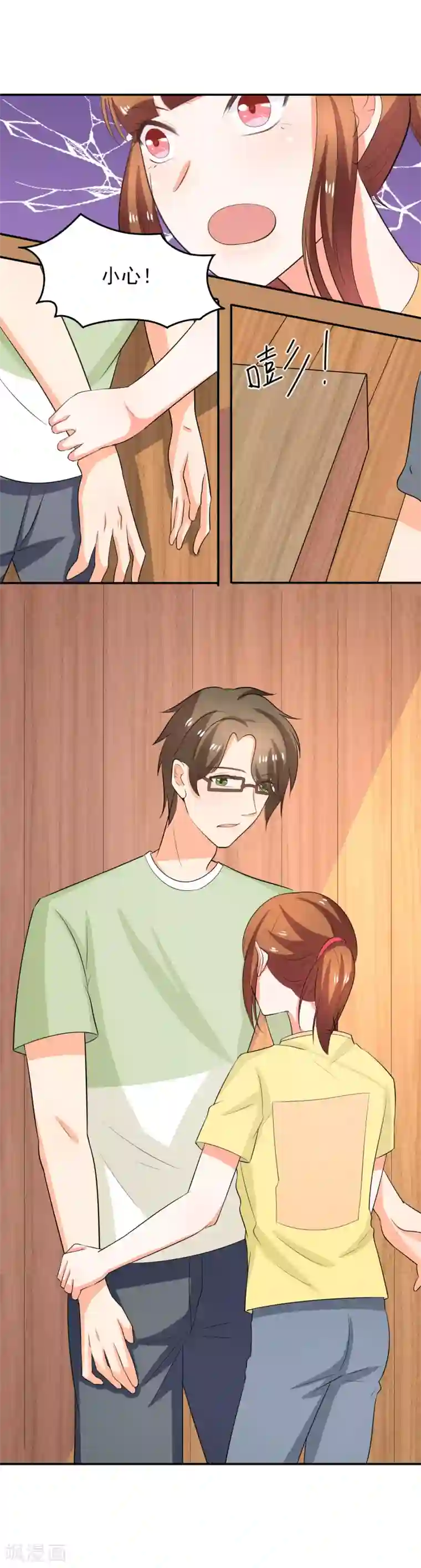 霸道校草的野丫头第43话 妒忌之心