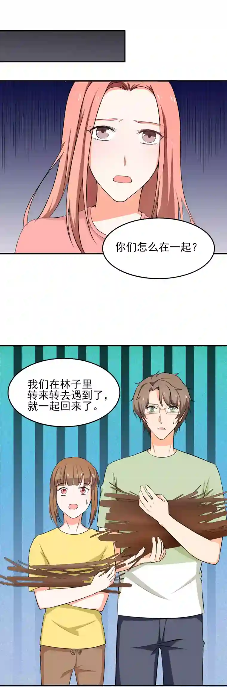 霸道校草的野丫头第43话 妒忌之心