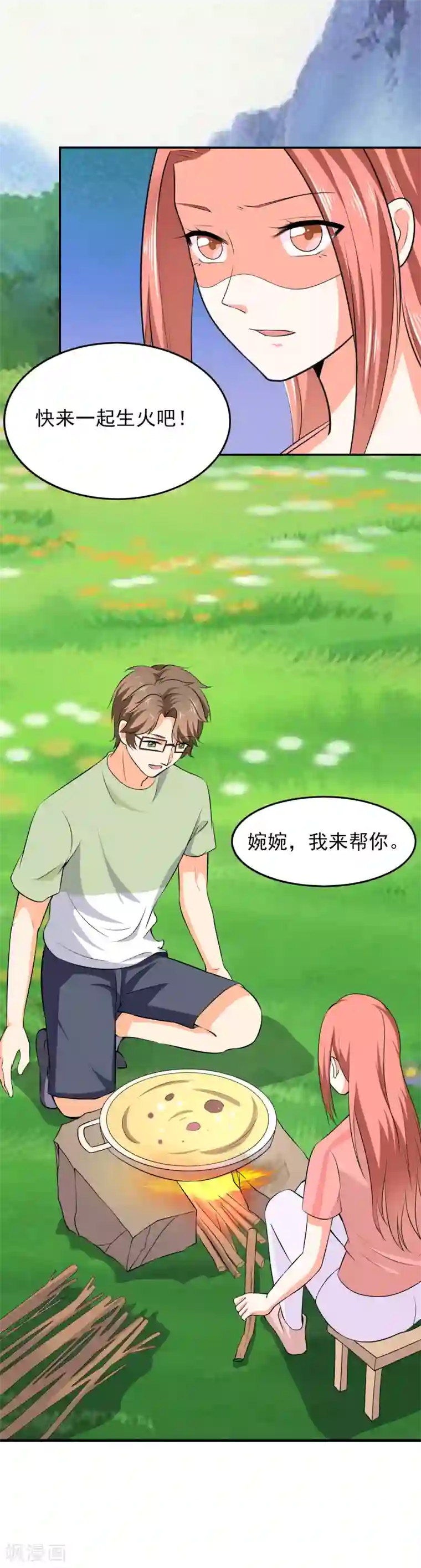 霸道校草的野丫头第43话 妒忌之心