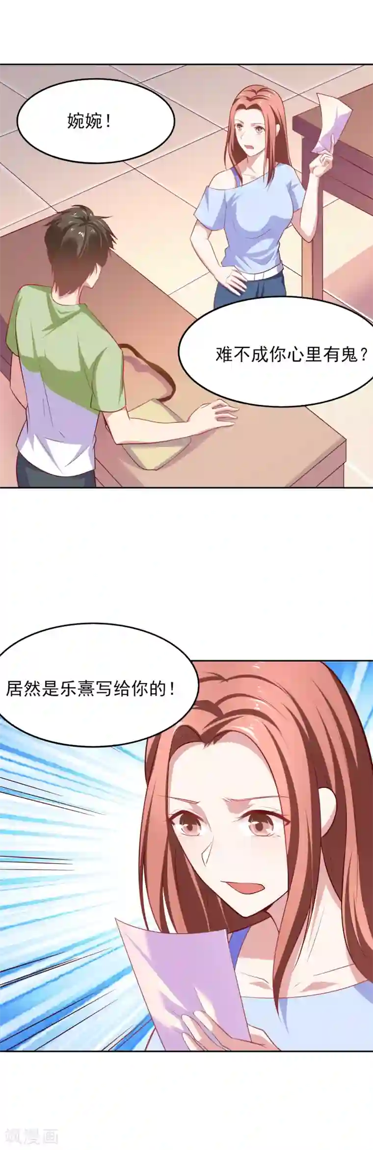 霸道校草的野丫头第43话 妒忌之心