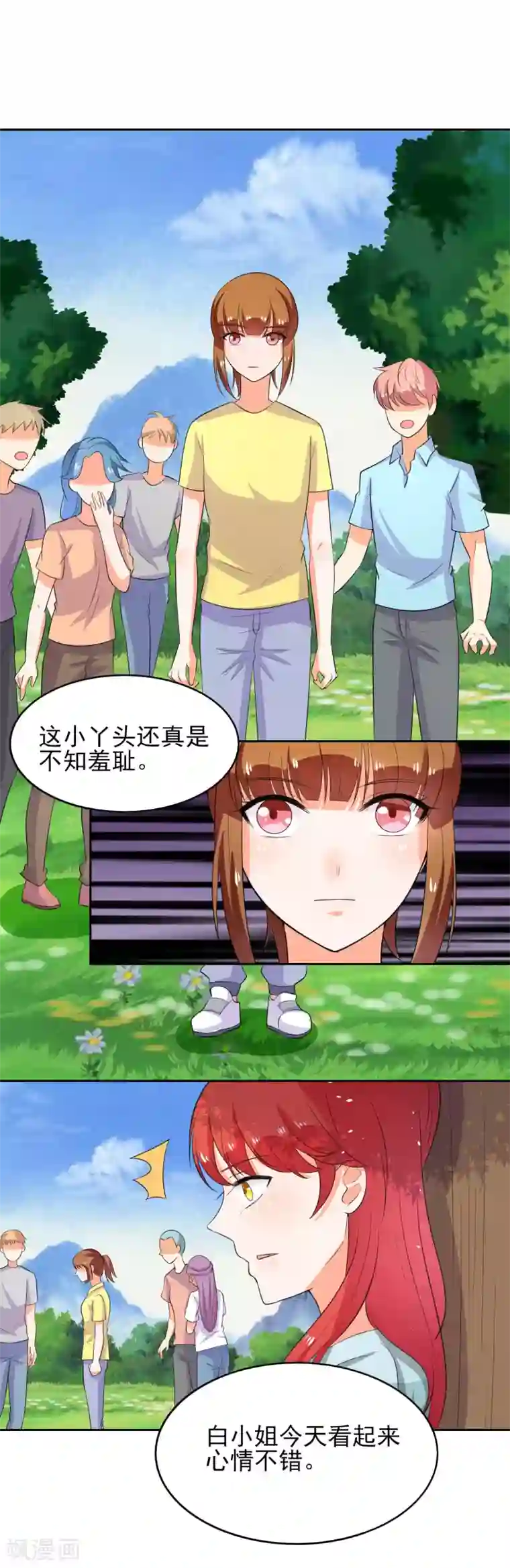 霸道校草的野丫头第44话 惩罚的就是你