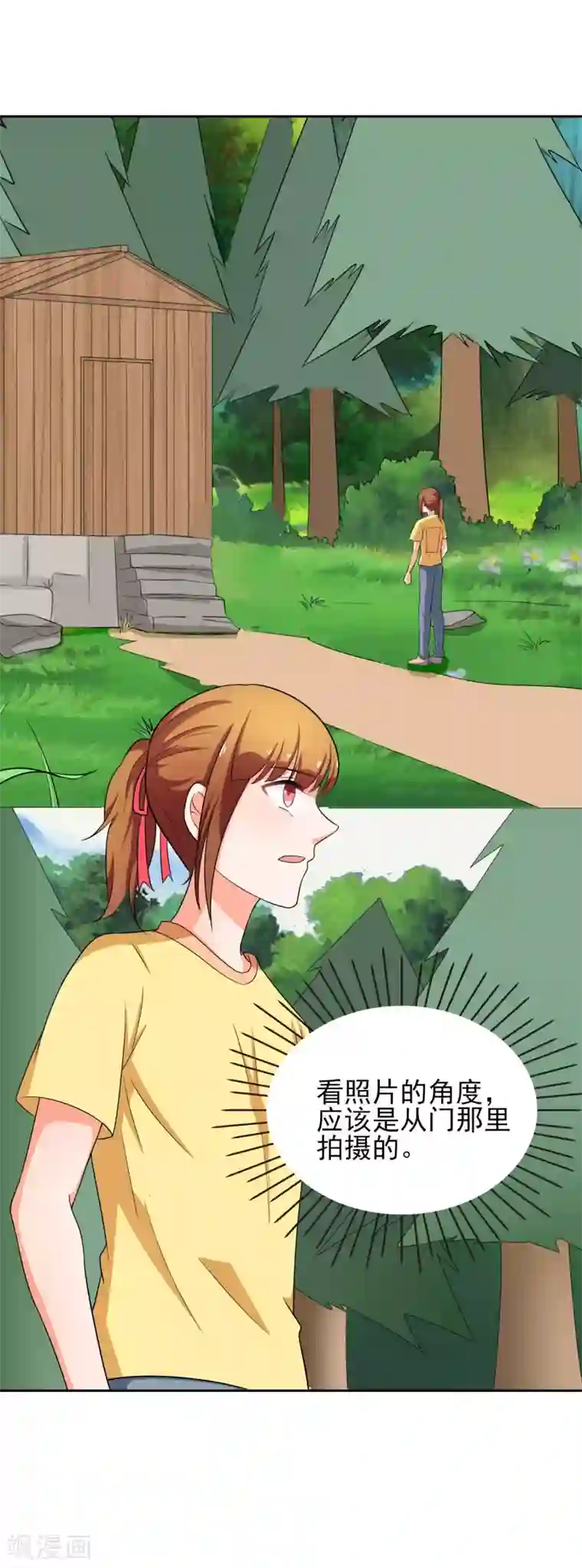 霸道校草的野丫头第44话 惩罚的就是你