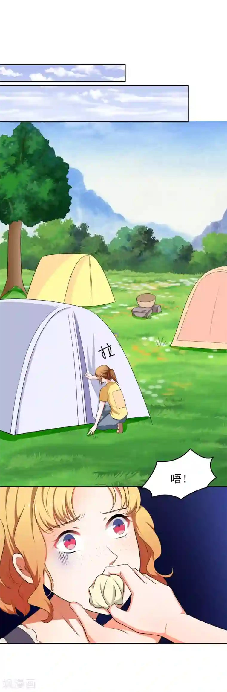 霸道校草的野丫头第44话 惩罚的就是你