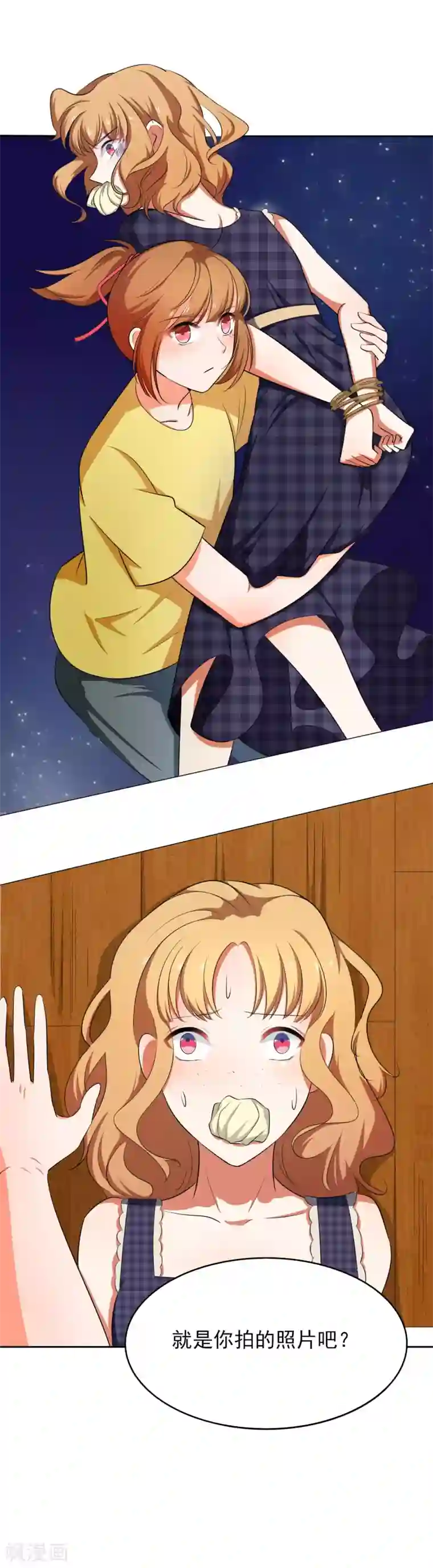 霸道校草的野丫头第44话 惩罚的就是你