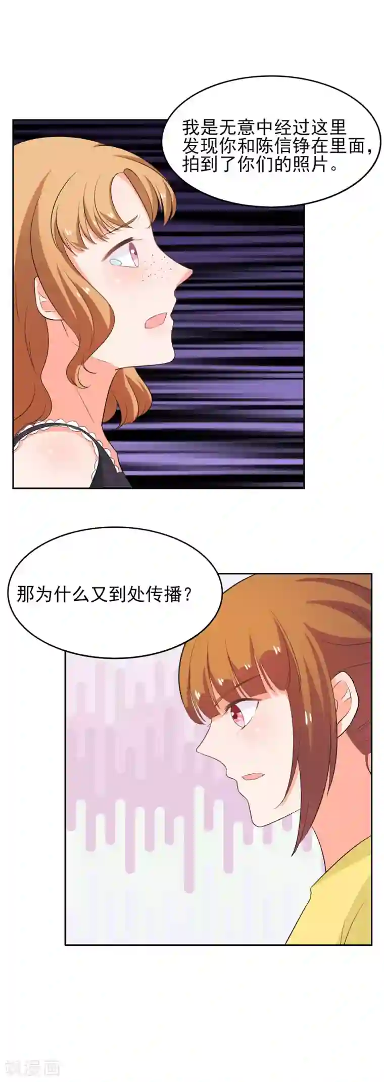 霸道校草的野丫头第44话 惩罚的就是你