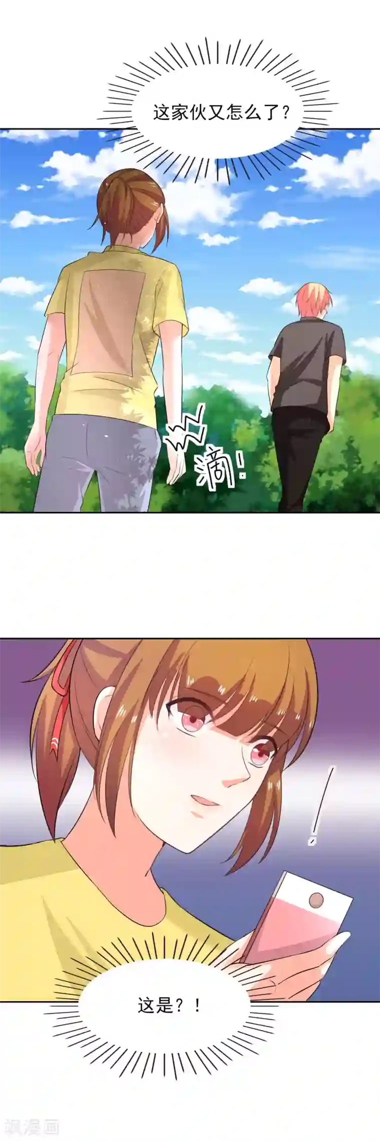 霸道校草的野丫头第44话 惩罚的就是你