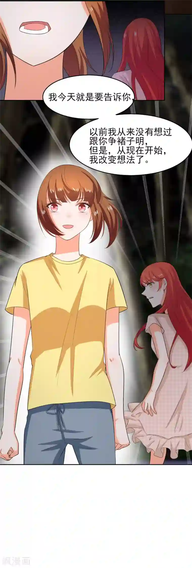 主人坐在我的嘴上拉屎第45话 只要在一起就好