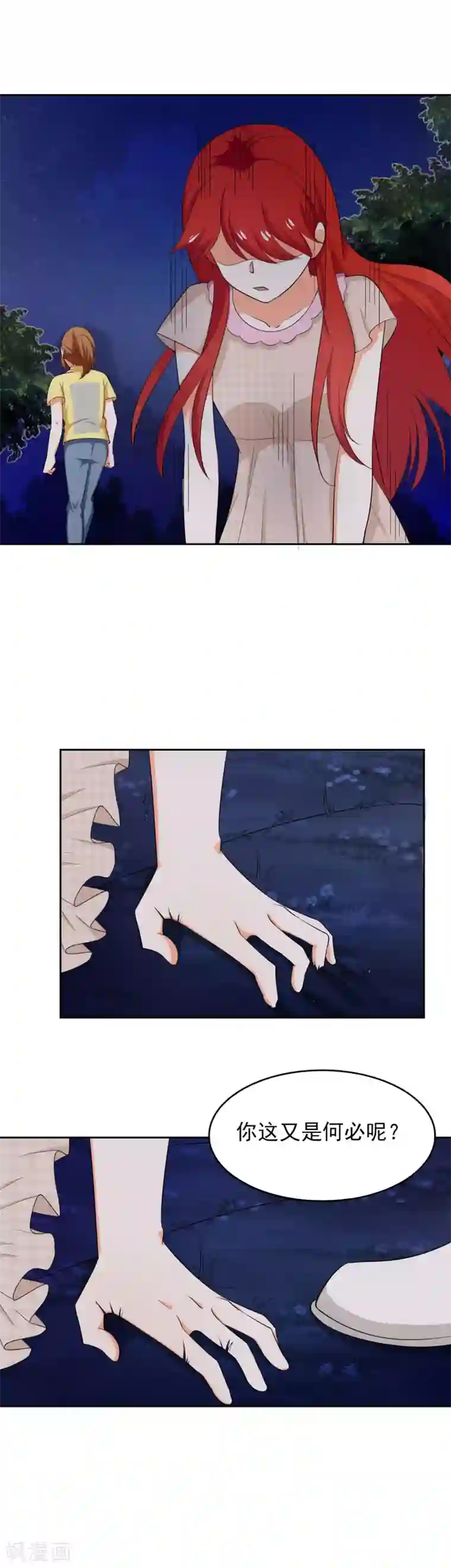 主人坐在我的嘴上拉屎第45话 只要在一起就好