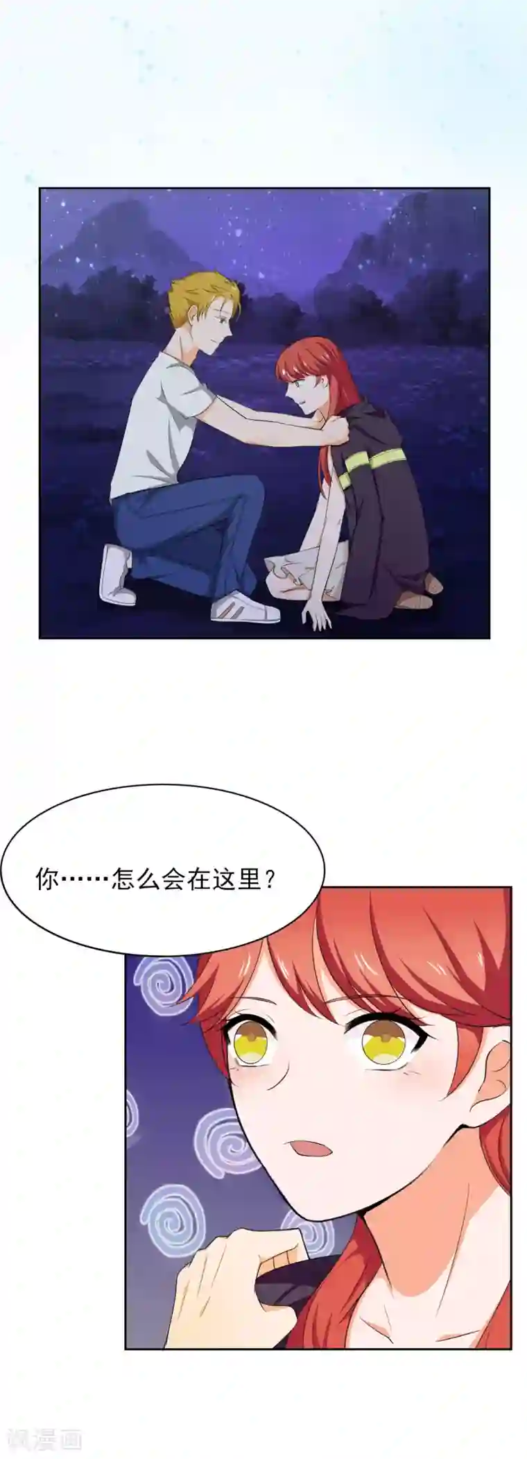 主人坐在我的嘴上拉屎第45话 只要在一起就好