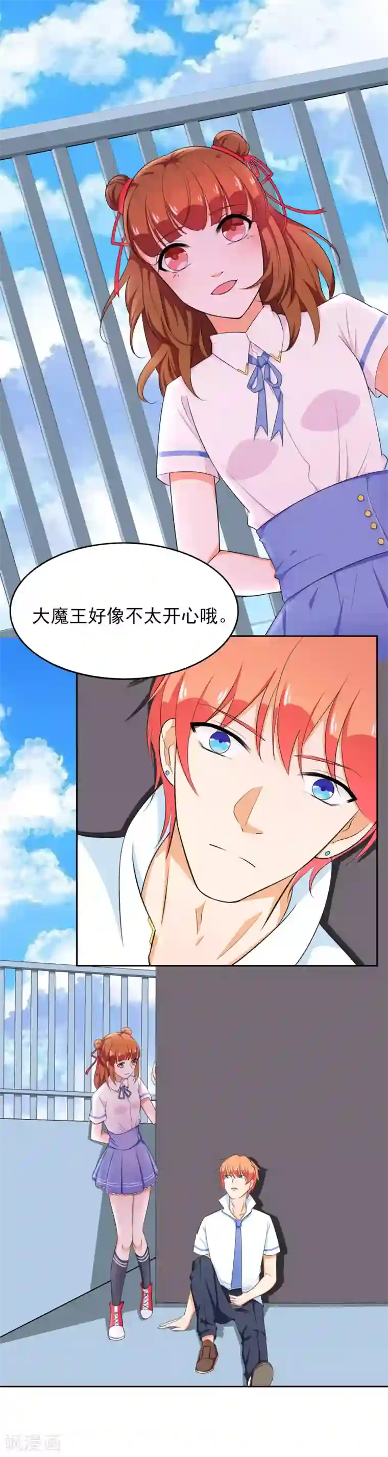 霸道校草的野丫头第45话 只要在一起就好