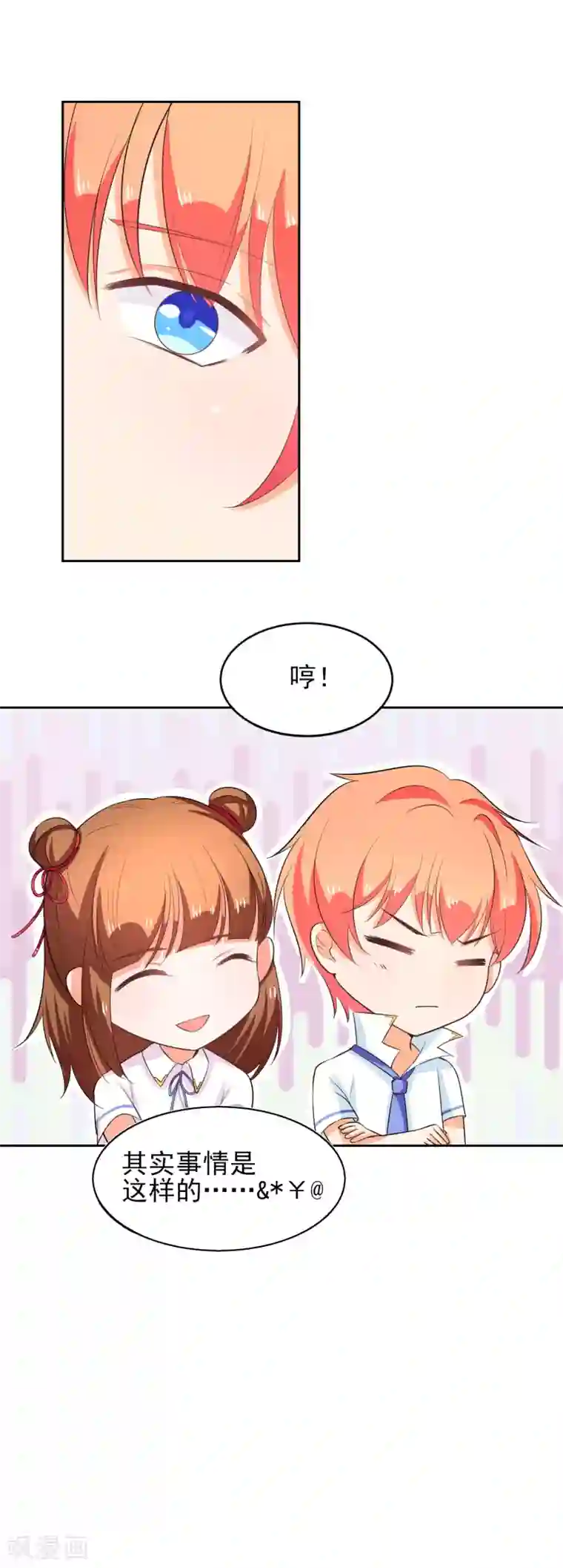 主人坐在我的嘴上拉屎第45话 只要在一起就好