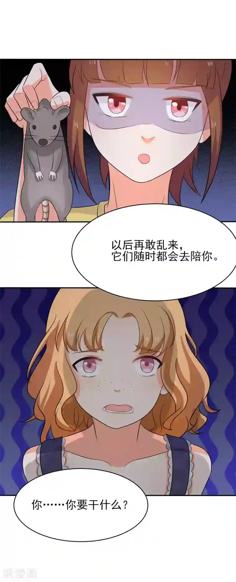 霸道校草的野丫头第45话 只要在一起就好