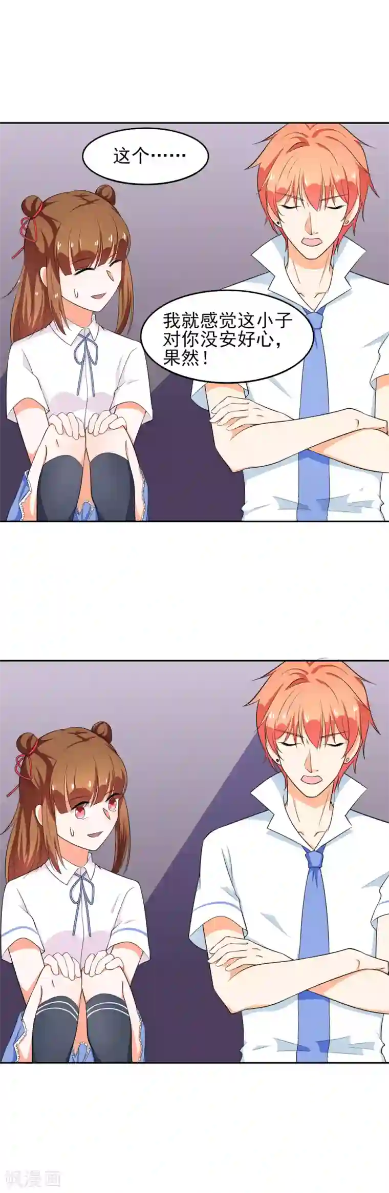 主人坐在我的嘴上拉屎第45话 只要在一起就好