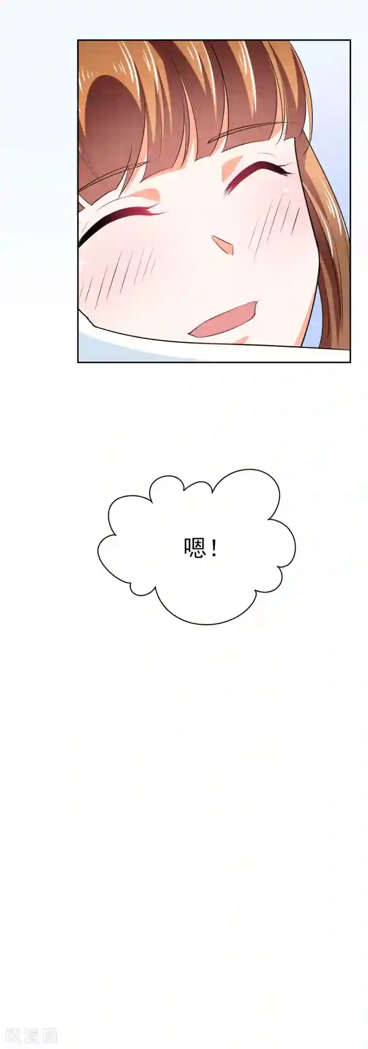 霸道校草的野丫头第45话 只要在一起就好