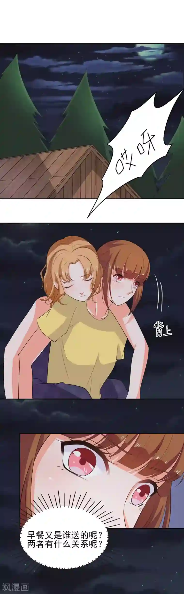 主人坐在我的嘴上拉屎第45话 只要在一起就好