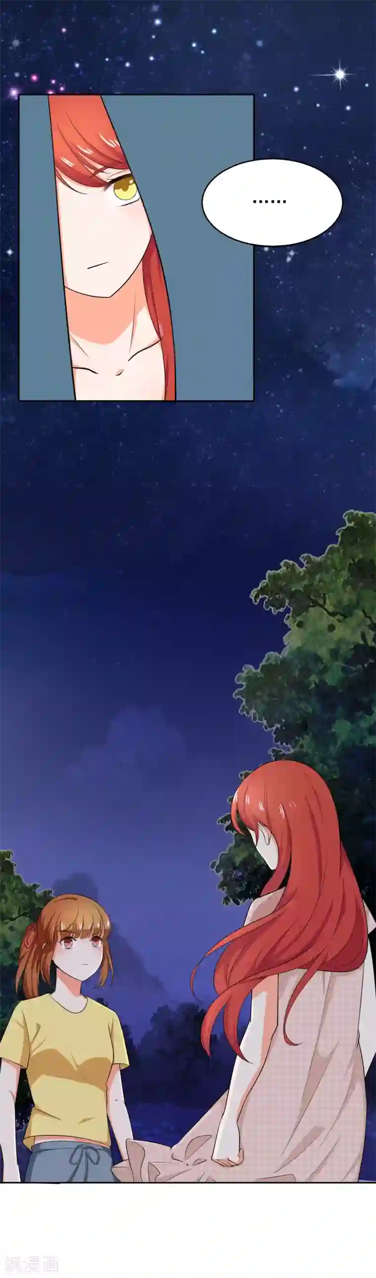 霸道校草的野丫头第45话 只要在一起就好