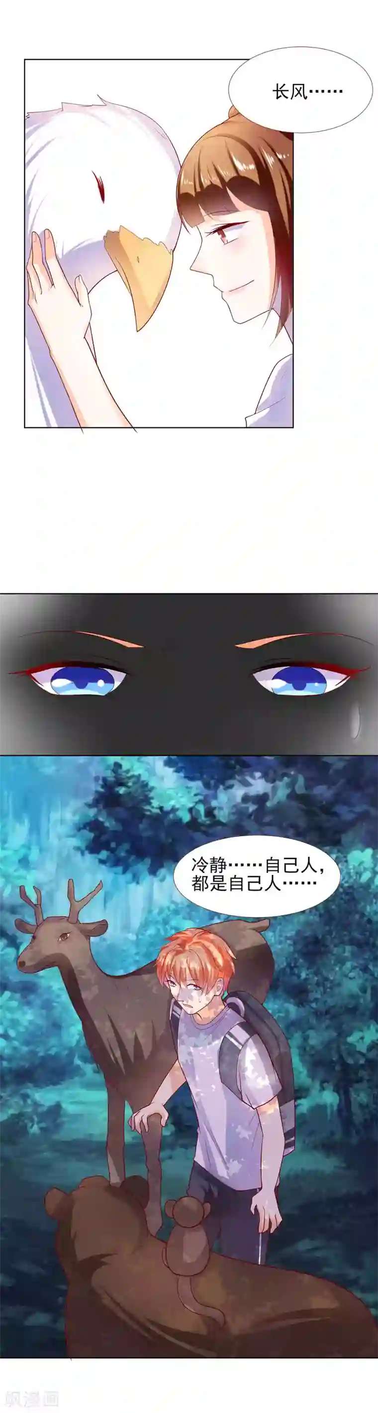 霸道校草的野丫头最终话 甜甜蜜蜜在一起