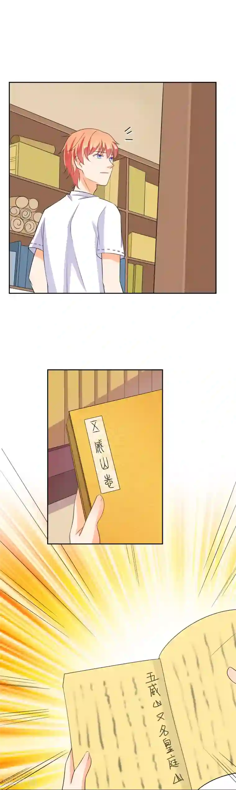 霸道校草的野丫头最终话 甜甜蜜蜜在一起