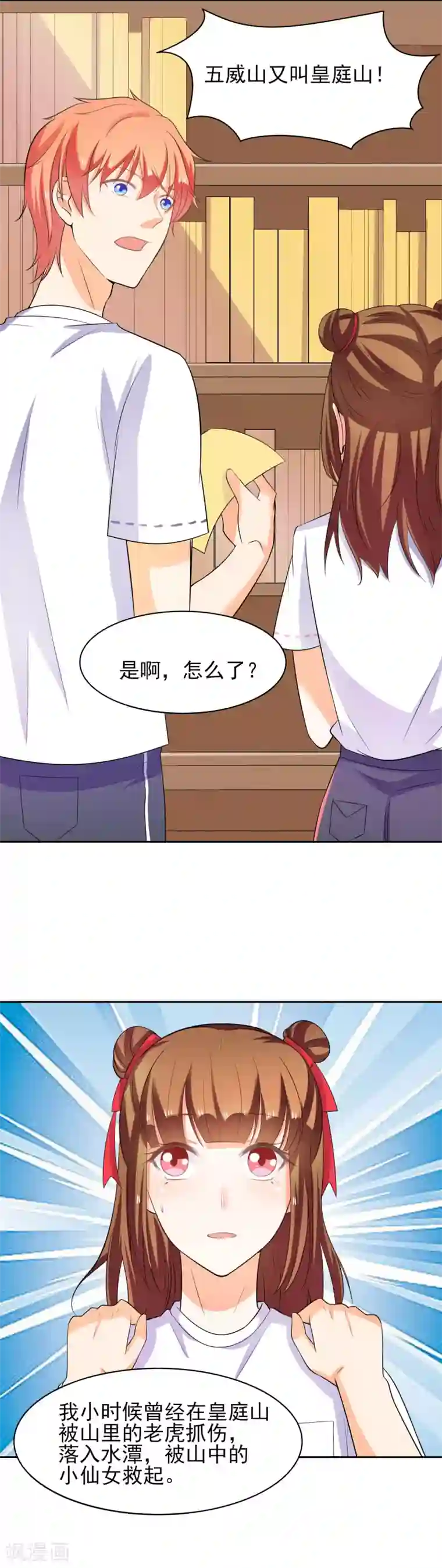 霸道校草的野丫头最终话 甜甜蜜蜜在一起