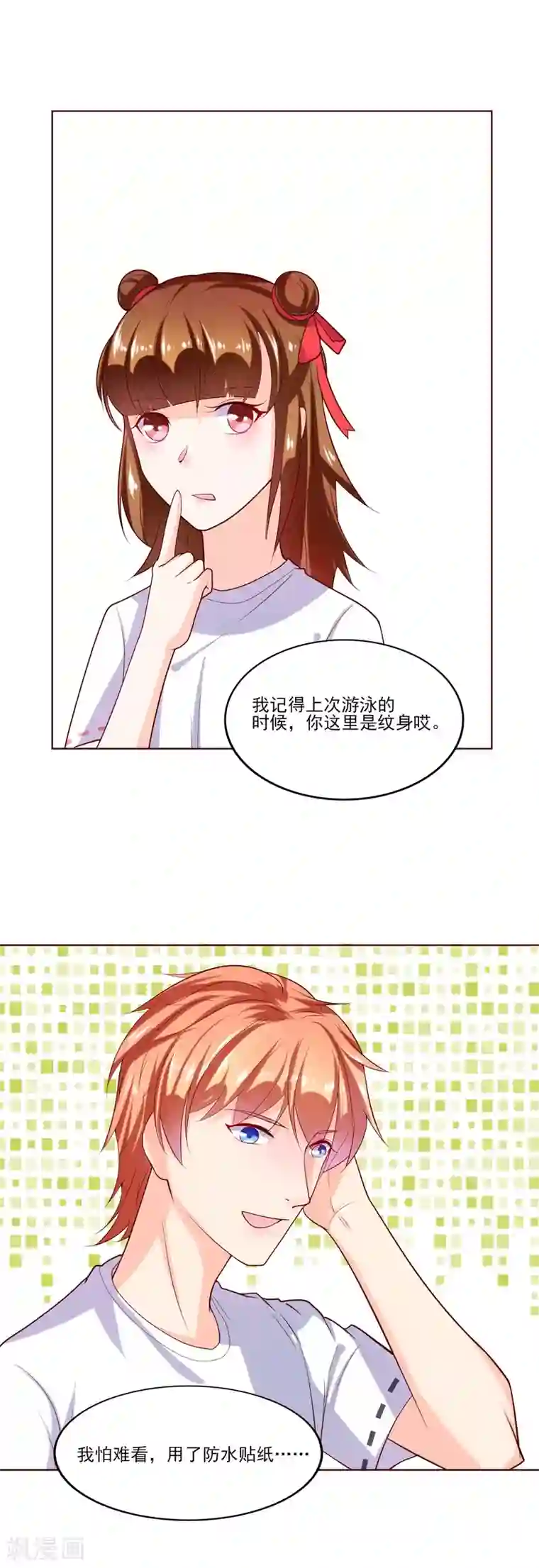 霸道校草的野丫头最终话 甜甜蜜蜜在一起