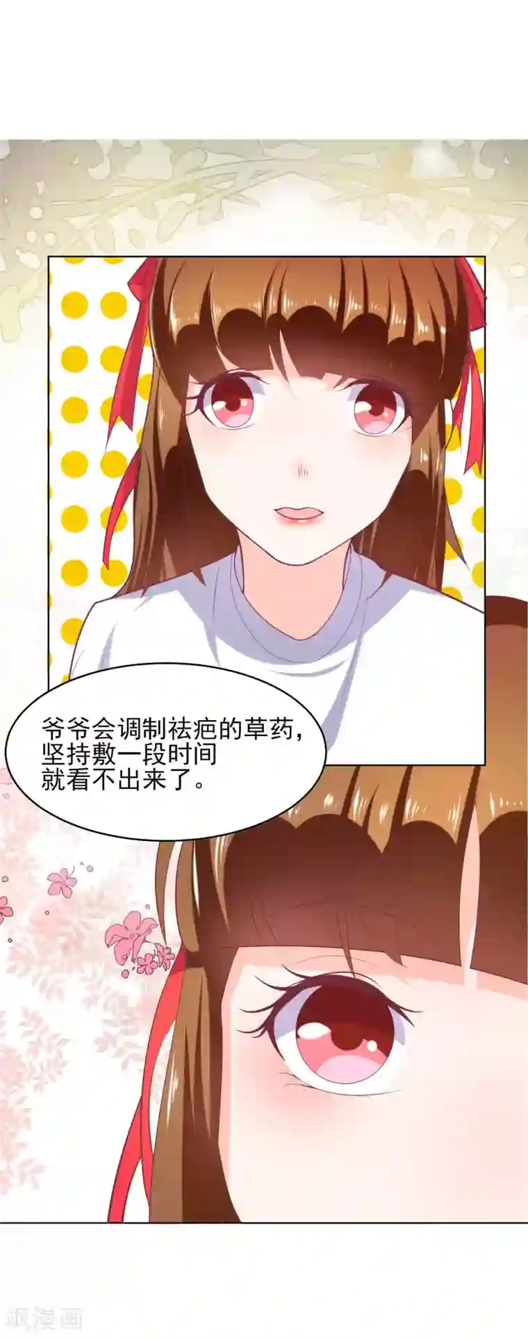 霸道校草的野丫头最终话 甜甜蜜蜜在一起