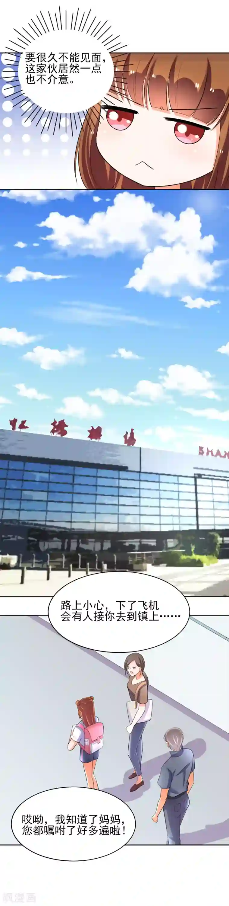 霸道校草的野丫头最终话 甜甜蜜蜜在一起