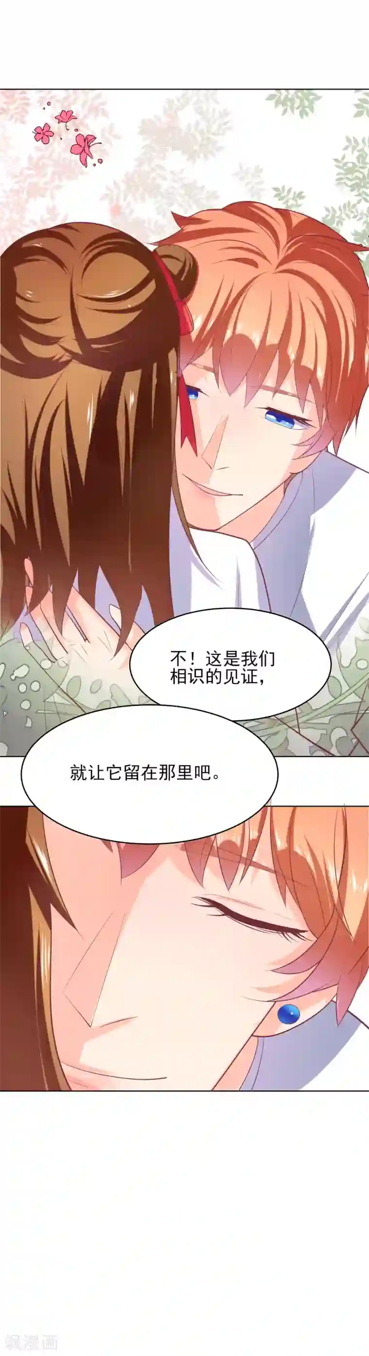 霸道校草的野丫头最终话 甜甜蜜蜜在一起