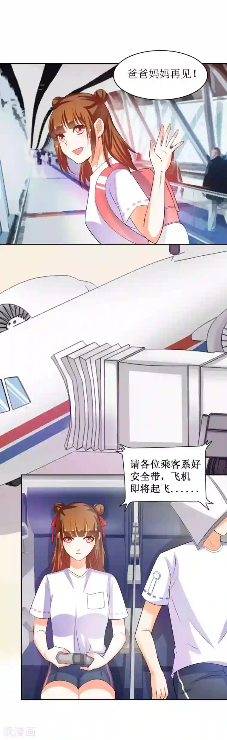 霸道校草的野丫头最终话 甜甜蜜蜜在一起