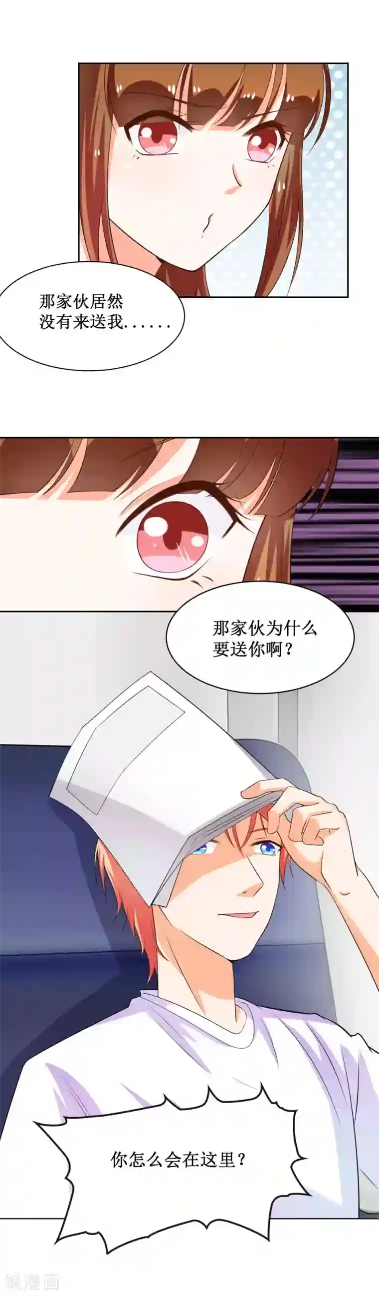 霸道校草的野丫头最终话 甜甜蜜蜜在一起