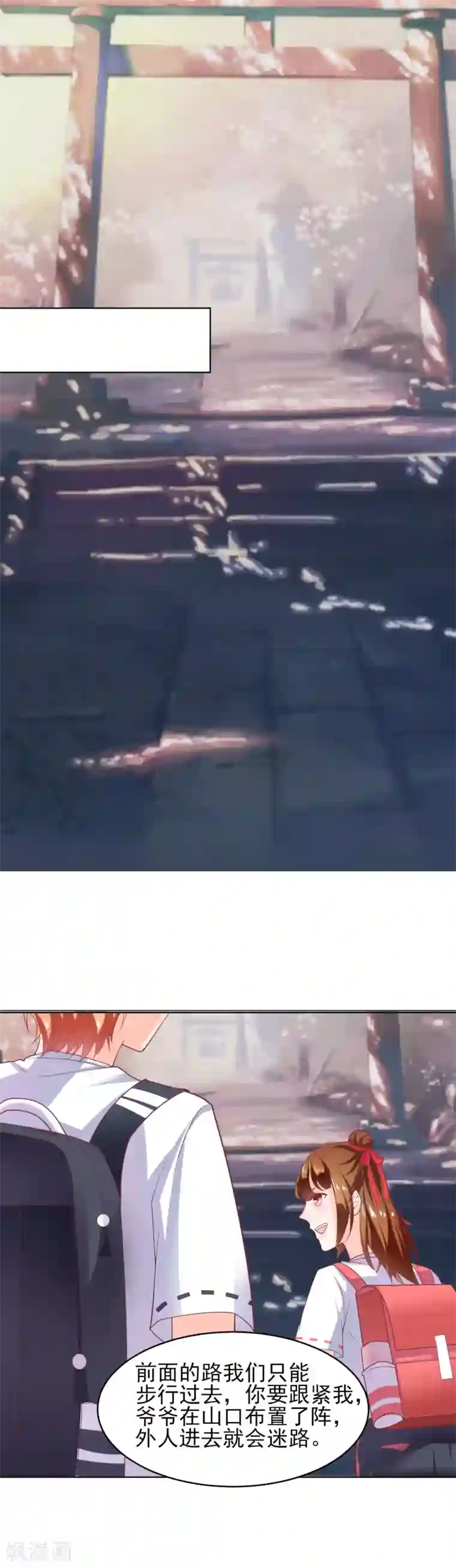 霸道校草的野丫头最终话 甜甜蜜蜜在一起