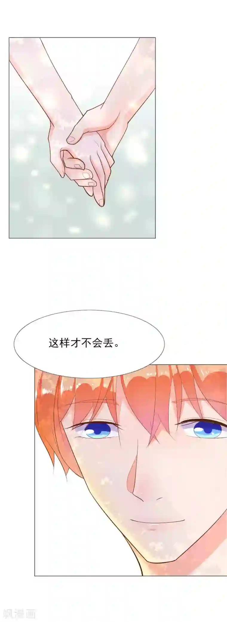 霸道校草的野丫头最终话 甜甜蜜蜜在一起