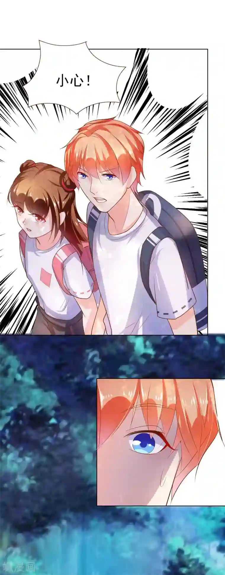 霸道校草的野丫头最终话 甜甜蜜蜜在一起