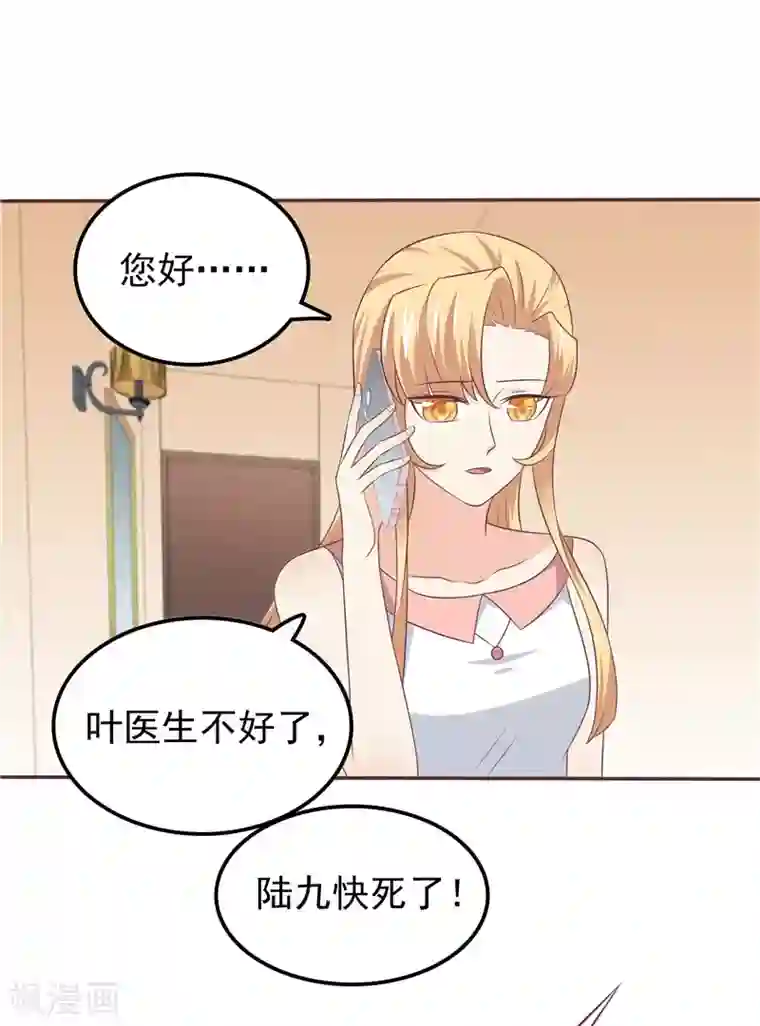 天才双宝：傲娇前妻抱回家第53话 搞错了？