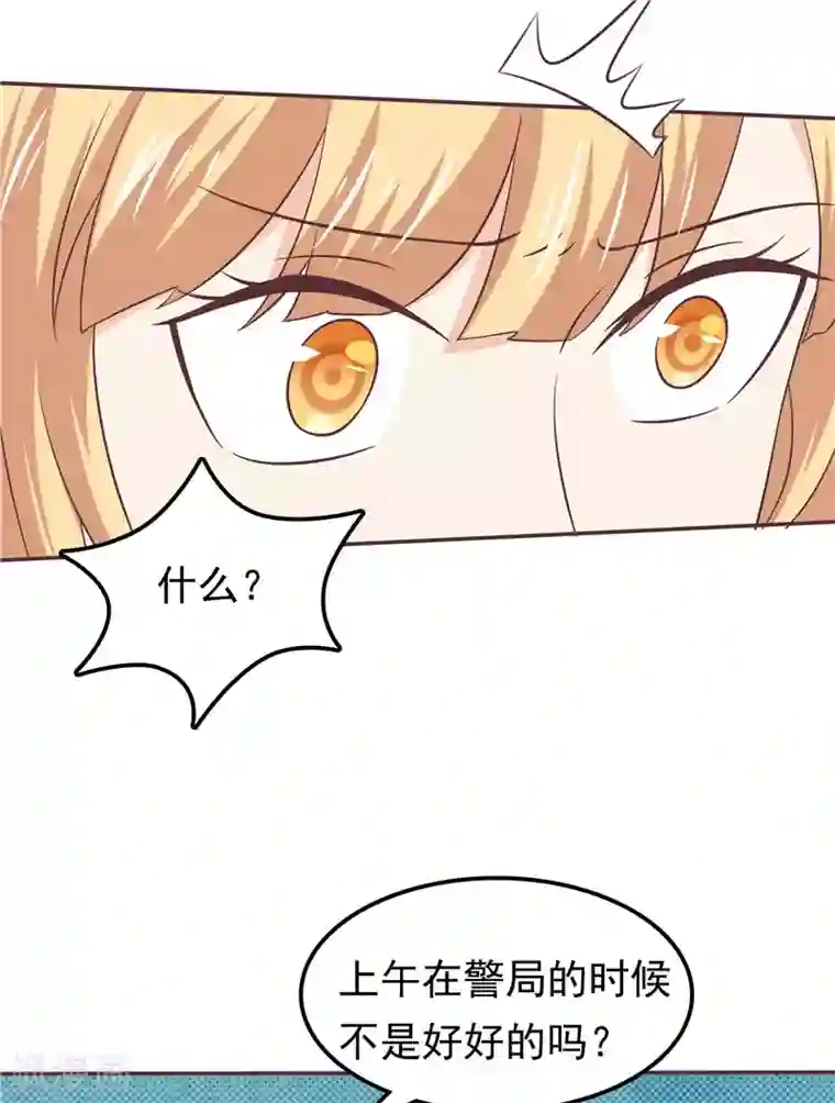 天才双宝：傲娇前妻抱回家第53话 搞错了？