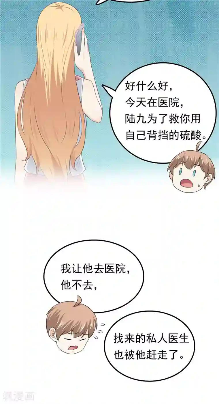 天才双宝：傲娇前妻抱回家第53话 搞错了？