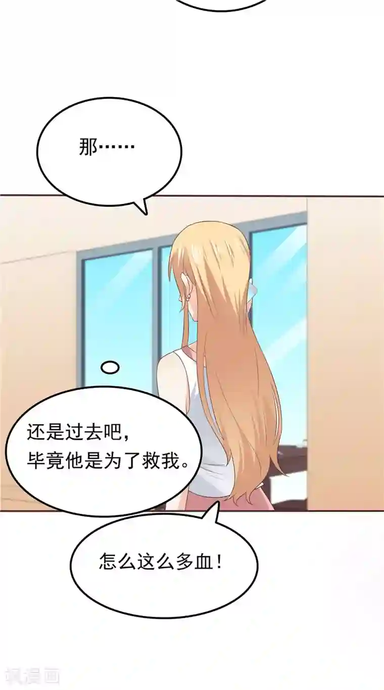 天才双宝：傲娇前妻抱回家第53话 搞错了？