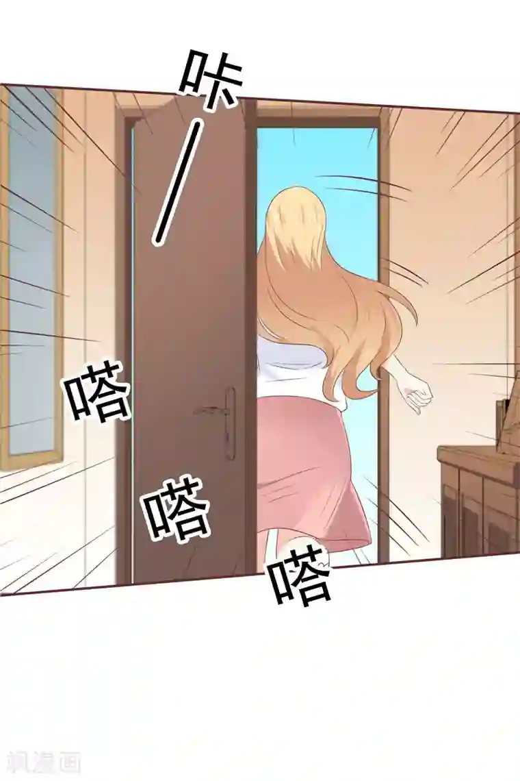 天才双宝：傲娇前妻抱回家第53话 搞错了？