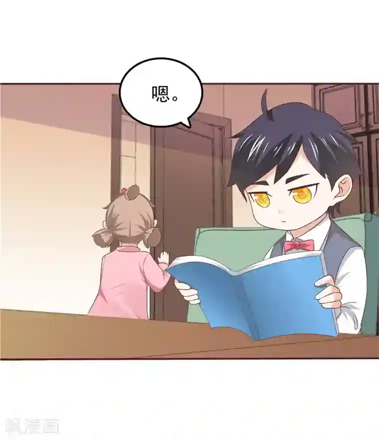 天才双宝：傲娇前妻抱回家第53话 搞错了？