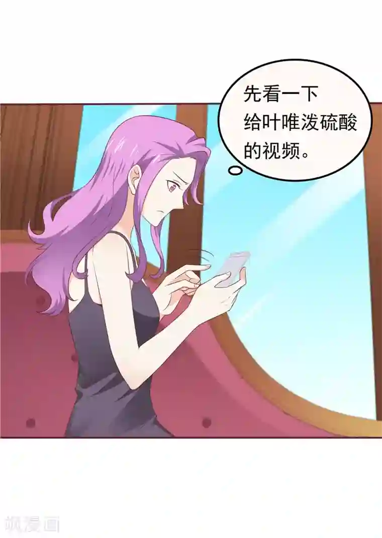 天才双宝：傲娇前妻抱回家第53话 搞错了？