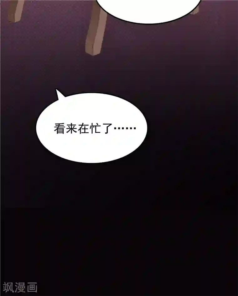 天才双宝：傲娇前妻抱回家第53话 搞错了？