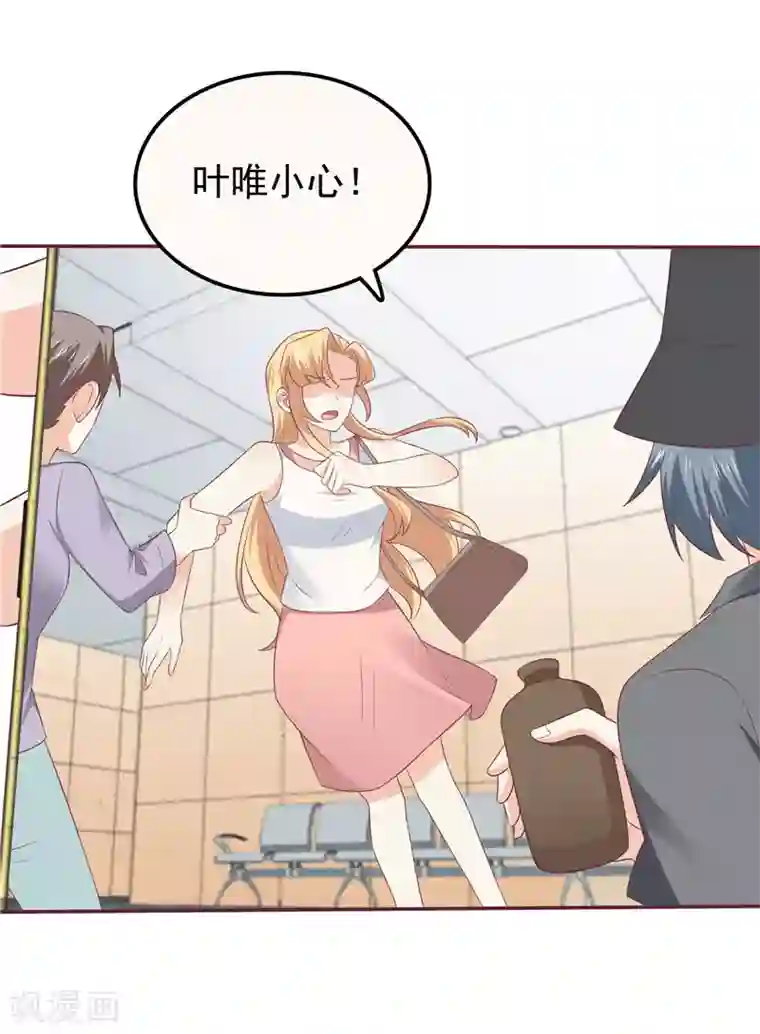 天才双宝：傲娇前妻抱回家第53话 搞错了？