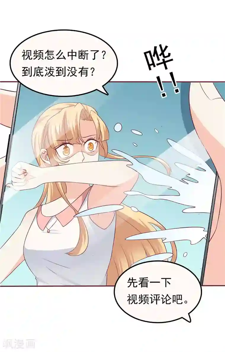 天才双宝：傲娇前妻抱回家第53话 搞错了？