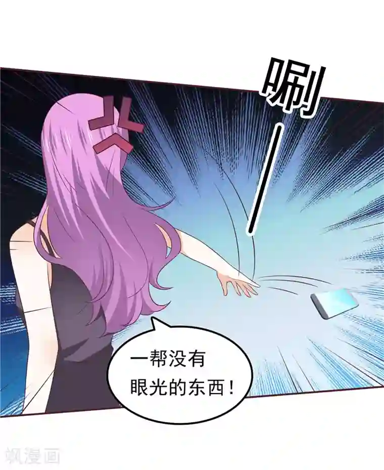 天才双宝：傲娇前妻抱回家第53话 搞错了？