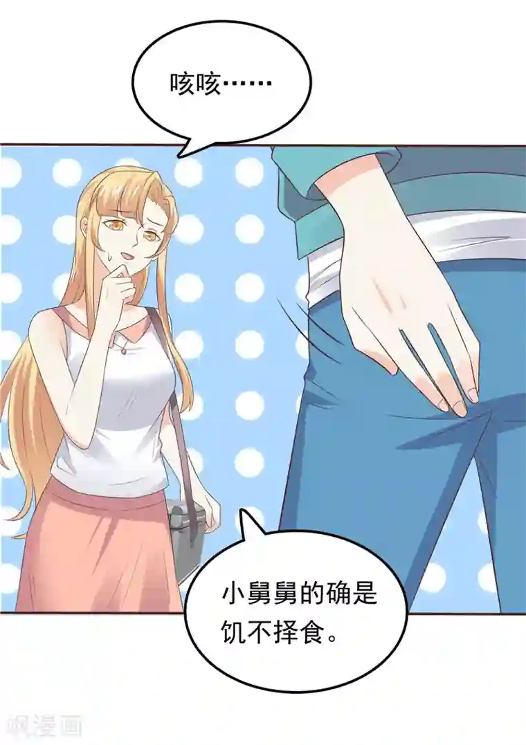 天才双宝：傲娇前妻抱回家第54话 好想和她在一起