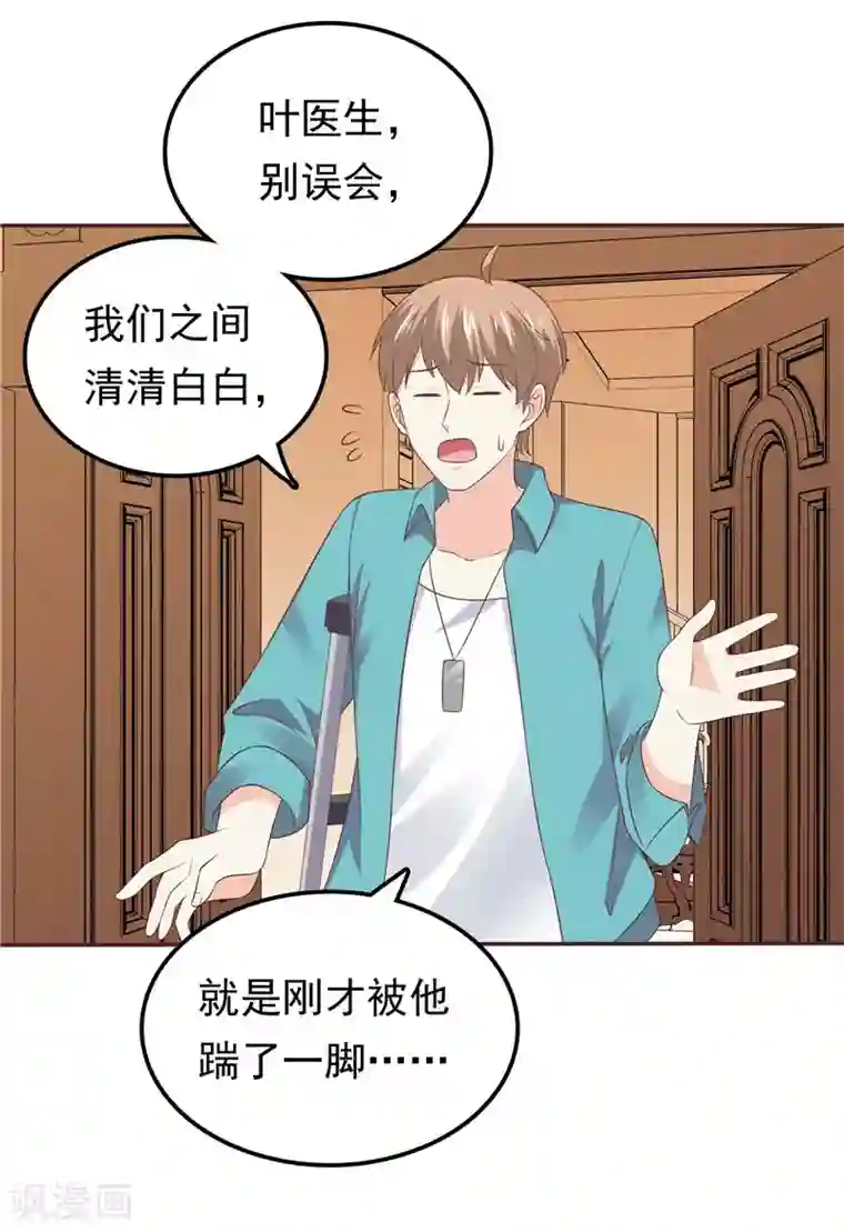 天才双宝：傲娇前妻抱回家第54话 好想和她在一起