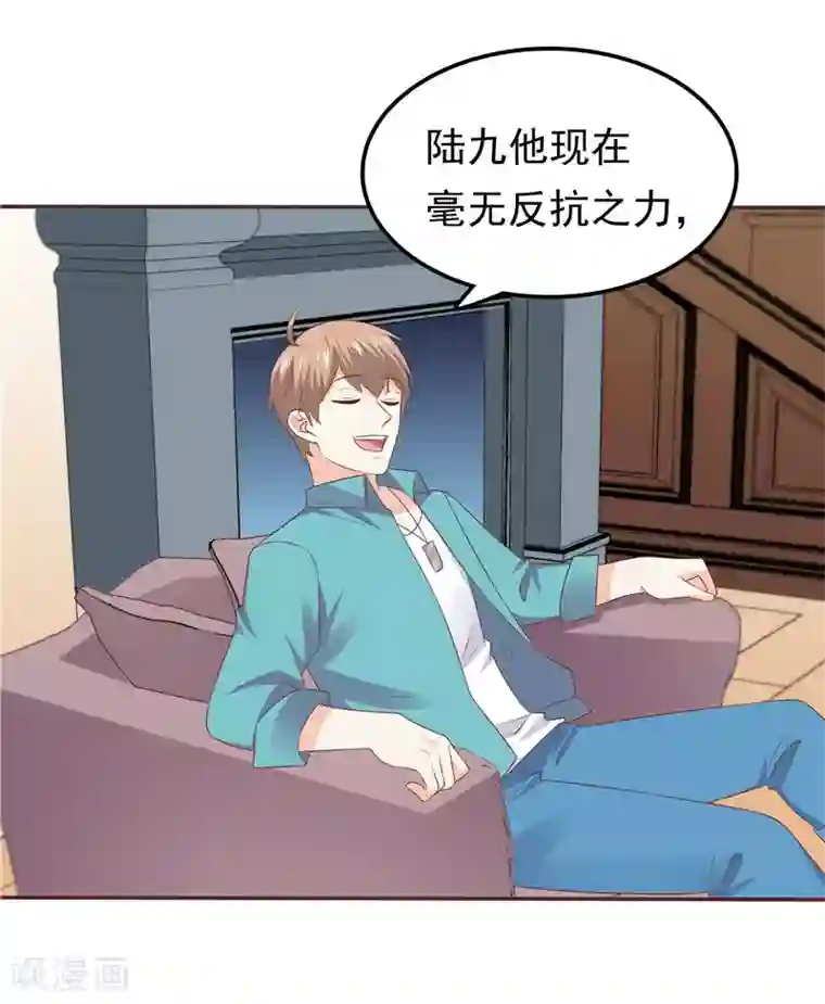 天才双宝：傲娇前妻抱回家第54话 好想和她在一起