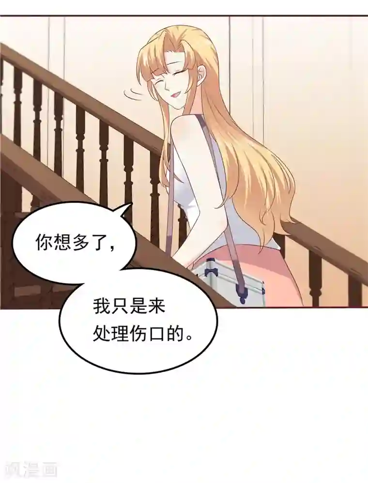 天才双宝：傲娇前妻抱回家第54话 好想和她在一起