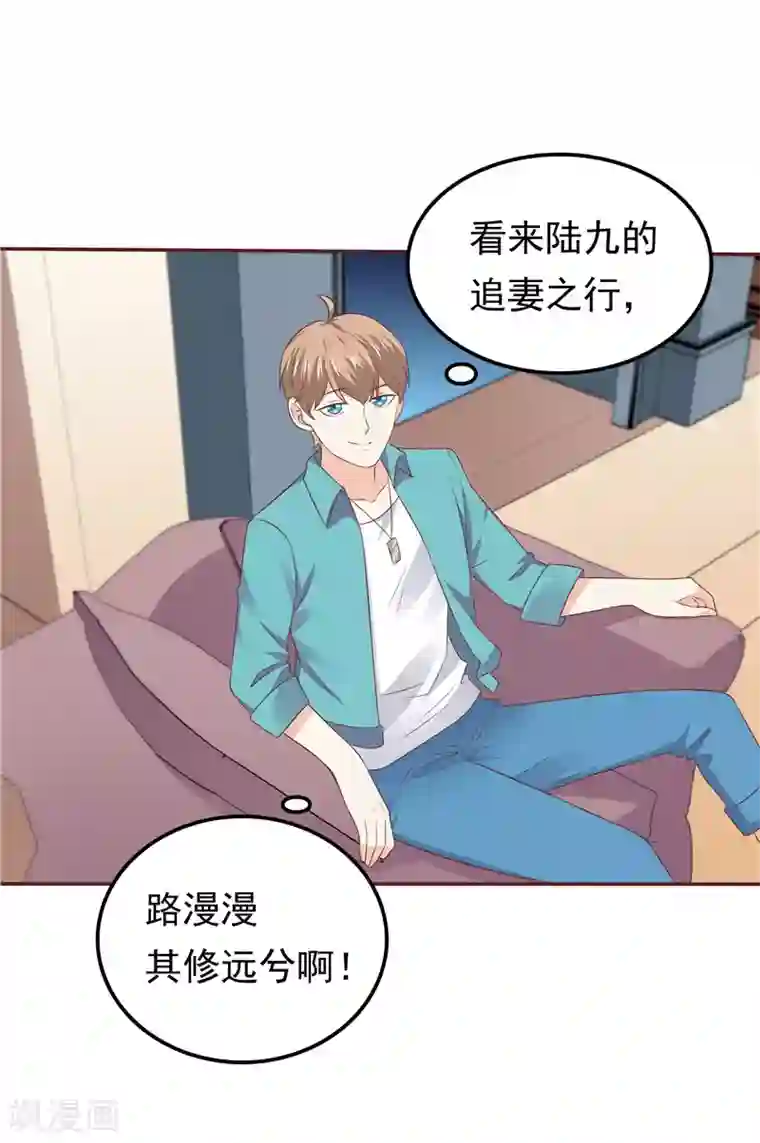 天才双宝：傲娇前妻抱回家第54话 好想和她在一起